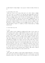 (중소기업경영론 공통) 자신이 새로운 기업을 창업한다고 생각하고, 창업을 위해 필요한 새로운 사업아이디어를 개발하고 그 이유에 대해 설명하라-6