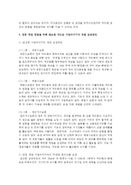 (중소기업경영론 공통) 자신이 새로운 기업을 창업한다고 생각하고, 창업을 위해 필요한 새로운 사업아이디어를 개발하고 그 이유에 대해 설명하라-7