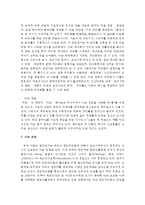 (중소기업경영론 공통) 자신이 새로운 기업을 창업한다고 생각하고, 창업을 위해 필요한 새로운 사업아이디어를 개발하고 그 이유에 대해 설명하라-8