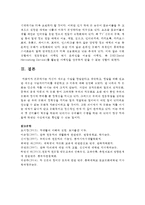(중소기업경영론 공통) 자신이 새로운 기업을 창업한다고 생각하고, 창업을 위해 필요한 새로운 사업아이디어를 개발하고 그 이유에 대해 설명하라-9