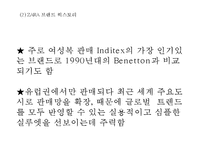 [ZARA 자라 SCM도입과 경영전략 사례연구 PPT] ZARA 자라 브랜드분석과 SWOT분석및 ZARA SCM도입사례와 경영전략분석-7