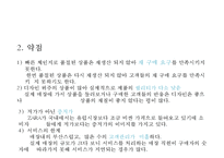 [ZARA 자라 SCM도입과 경영전략 사례연구 PPT] ZARA 자라 브랜드분석과 SWOT분석및 ZARA SCM도입사례와 경영전략분석-12