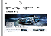 메르세데스 벤츠 - 독일기술의 영혼 [Mercedes Benz The soul of the German technology]-15