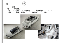 메르세데스 벤츠 - 독일기술의 영혼 [Mercedes Benz The soul of the German technology]-16