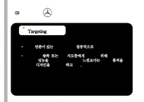메르세데스 벤츠 - 독일기술의 영혼 [Mercedes Benz The soul of the German technology]-19