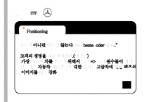 메르세데스 벤츠 - 독일기술의 영혼 [Mercedes Benz The soul of the German technology]-20