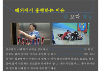 걷지 말고 뛰어라! 런닝맨 [방송콘텐츠 성공사례분석]-18