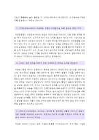 2016년 일반직 우리은행자기소개서 +면접, 우리은행자기소개서예문, 우리은행자소서, 우리은행지원동기, My Story 에세이, 우리은행자기소개서-3