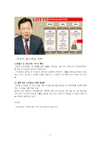 옴니채널 쇼핑& 사례분석 [Omni-channel shopping & Case Studies]-9
