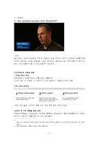 옴니채널 쇼핑& 사례분석 [Omni-channel shopping & Case Studies]-12