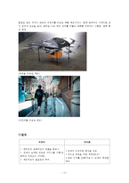 옴니채널 쇼핑& 사례분석 [Omni-channel shopping & Case Studies]-14