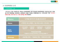 현대백화점 고급화전략& 비윤리경영 문제점 해결방안-4