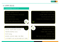 현대백화점 고급화전략& 비윤리경영 문제점 해결방안-9