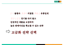 현대백화점 고급화전략& 비윤리경영 문제점 해결방안-10