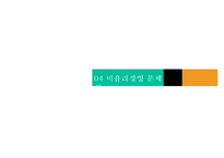 현대백화점 고급화전략& 비윤리경영 문제점 해결방안-18