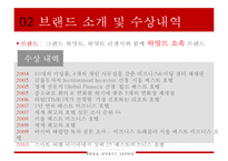 파크 하얏트[서울] 호텔 [Park Hyatt(Seoul) Hotel]-5