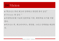 파크 하얏트[서울] 호텔 [Park Hyatt(Seoul) Hotel]-7