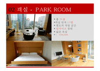 파크 하얏트[서울] 호텔 [Park Hyatt(Seoul) Hotel]-12