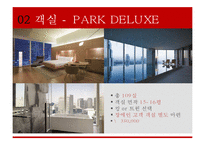 파크 하얏트[서울] 호텔 [Park Hyatt(Seoul) Hotel]-13
