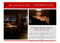 파크 하얏트[서울] 호텔 [Park Hyatt(Seoul) Hotel]-16