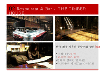 파크 하얏트[서울] 호텔 [Park Hyatt(Seoul) Hotel]-17