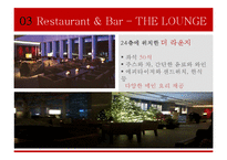 파크 하얏트[서울] 호텔 [Park Hyatt(Seoul) Hotel]-18