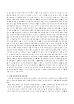 사회복지현장에서 양적 조사가 필요한 상황을 예시하고 양적 조사를 할 때 유의사항에 대해 논하시오-3