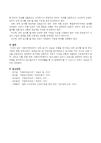 사회복지현장에서 양적 조사가 필요한 상황을 예시하고 양적 조사를 할 때 유의사항에 대해 논하시오-4