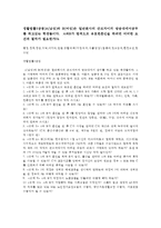 생활법률3공통)A(남성)와 B(여성)은 일반회사의 근로자이자 방송대에서공부를 하고있는 학생들이다  A와B가 법적으로 유효한혼인을 하려면 어떠한 요건과 절차가 필요한가0k-1