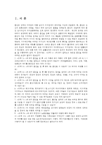 생활법률3공통)A(남성)와 B(여성)은 일반회사의 근로자이자 방송대에서공부를 하고있는 학생들이다  A와B가 법적으로 유효한혼인을 하려면 어떠한 요건과 절차가 필요한가0k-2