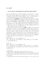 생활법률3공통)A(남성)와 B(여성)은 일반회사의 근로자이자 방송대에서공부를 하고있는 학생들이다  A와B가 법적으로 유효한혼인을 하려면 어떠한 요건과 절차가 필요한가0k-3