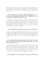 생활법률3공통)A(남성)와 B(여성)은 일반회사의 근로자이자 방송대에서공부를 하고있는 학생들이다  A와B가 법적으로 유효한혼인을 하려면 어떠한 요건과 절차가 필요한가0k-4
