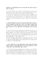생활법률3공통)A(남성)와 B(여성)은 일반회사의 근로자이자 방송대에서공부를 하고있는 학생들이다  A와B가 법적으로 유효한혼인을 하려면 어떠한 요건과 절차가 필요한가0k-5