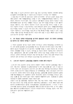 생활법률3공통)A(남성)와 B(여성)은 일반회사의 근로자이자 방송대에서공부를 하고있는 학생들이다  A와B가 법적으로 유효한혼인을 하려면 어떠한 요건과 절차가 필요한가0k-6
