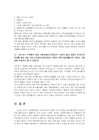 생활법률3공통)A(남성)와 B(여성)은 일반회사의 근로자이자 방송대에서공부를 하고있는 학생들이다  A와B가 법적으로 유효한혼인을 하려면 어떠한 요건과 절차가 필요한가0k-7