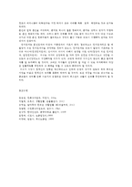 생활법률3공통)A(남성)와 B(여성)은 일반회사의 근로자이자 방송대에서공부를 하고있는 학생들이다  A와B가 법적으로 유효한혼인을 하려면 어떠한 요건과 절차가 필요한가0k-8