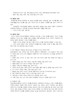 아동복지4공통) UN의아동권리협약의개념을기술하고협약이 세계아동권리향상에 미친영향및의의를논하고 우리나라아동복지에 미친영향과 협약의 적절한이행을위한 향후과제를 제시하시오0K-5