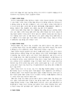 아동복지4공통) UN의아동권리협약의개념을기술하고협약이 세계아동권리향상에 미친영향및의의를논하고 우리나라아동복지에 미친영향과 협약의 적절한이행을위한 향후과제를 제시하시오0K-7