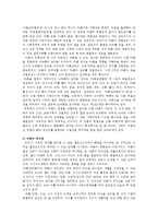 아동복지4공통) UN의아동권리협약의개념을기술하고협약이 세계아동권리향상에 미친영향및의의를논하고 우리나라아동복지에 미친영향과 협약의 적절한이행을위한 향후과제를 제시하시오0K-8
