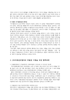 아동복지4공통) UN의아동권리협약의개념을기술하고협약이 세계아동권리향상에 미친영향및의의를논하고 우리나라아동복지에 미친영향과 협약의 적절한이행을위한 향후과제를 제시하시오0K-9