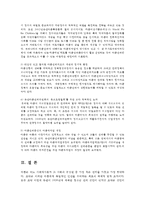 아동복지4공통) UN의아동권리협약의개념을기술하고협약이 세계아동권리향상에 미친영향및의의를논하고 우리나라아동복지에 미친영향과 협약의 적절한이행을위한 향후과제를 제시하시오0K-10
