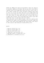 아동복지4공통) UN의아동권리협약의개념을기술하고협약이 세계아동권리향상에 미친영향및의의를논하고 우리나라아동복지에 미친영향과 협약의 적절한이행을위한 향후과제를 제시하시오0K-11