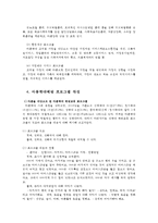 아동복지4공통) 아동학대의 원인을 제시하고, 아동학대 예방을 위해 유치원이나 어린이집에서 실시할 수 있는 프로그램을 구성하여 제시하시오0k-5
