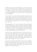 1등의 대화습관 오수향 독후감 감상문 서평-2