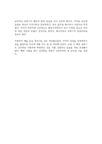1등의 대화습관 오수향 독후감 감상문 서평-3