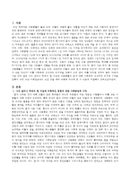 나의 삶이나 주변의 일 가운데 구체적인 사안이나 쟁점 혹은 사건을 하나 골라서 사회학적 상상력과 분석적 시각을 통해서 보면 그냥 사회통념대로 보고 믿을 때와 어떻게 다르게 볼 수 있는지 비교해서 서술하시오-2