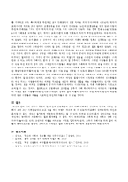 나의 삶이나 주변의 일 가운데 구체적인 사안이나 쟁점 혹은 사건을 하나 골라서 사회학적 상상력과 분석적 시각을 통해서 보면 그냥 사회통념대로 보고 믿을 때와 어떻게 다르게 볼 수 있는지 비교해서 서술하시오-4