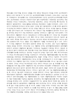 한국생활체육 발전방향 중 한국 생활체육 정책의 기대효과에 대해 서술하시오-3
