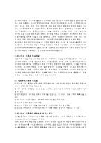 인간행동과사회환경1A) 매슬로 이론과 로저스 이론을 비교하고 이론적 공통점과 상이점을 밝히시오ok-2
