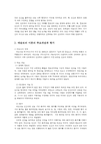 인간행동과사회환경1A) 매슬로 이론과 로저스 이론을 비교하고 이론적 공통점과 상이점을 밝히시오ok-4
